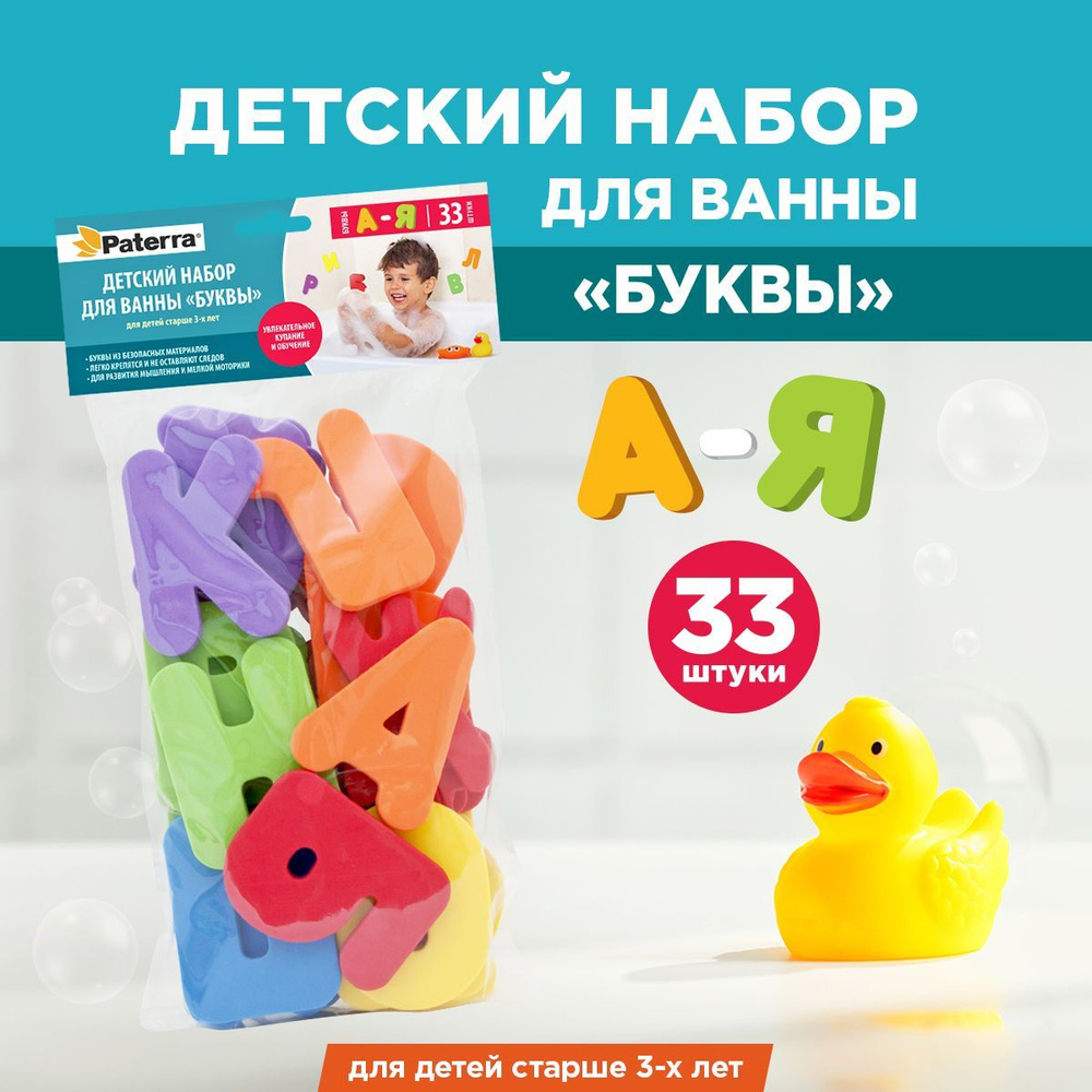 Игрушки для ванной / игрушки для купания 