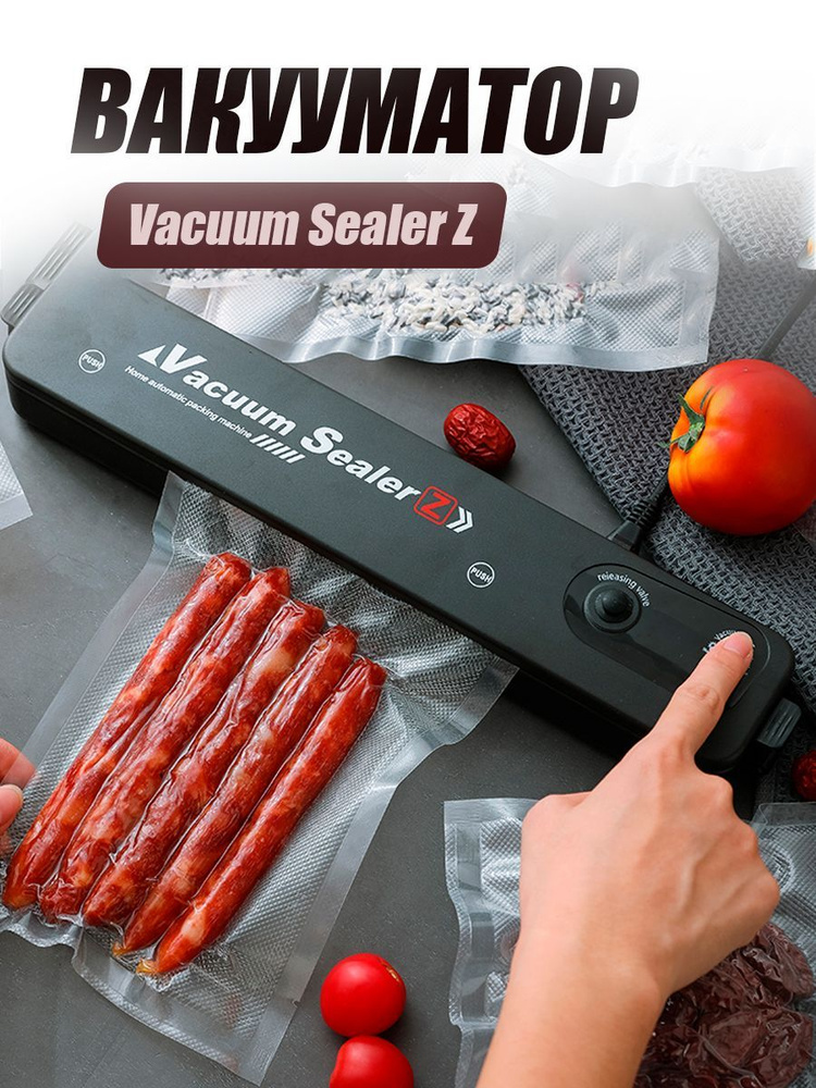 Вакуумный упаковщик Вакууматор - купить по доступным ценам в интернет ...