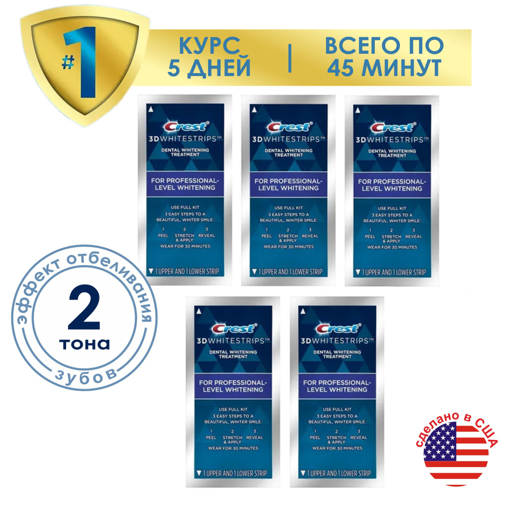 Отбеливающие полоски для зубов Crest 3D White Professional Effects ...