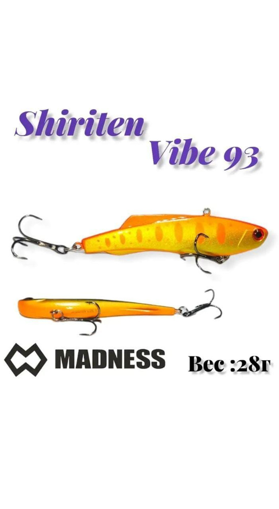 Воблер Madness Shiriten Vibe 93 #1