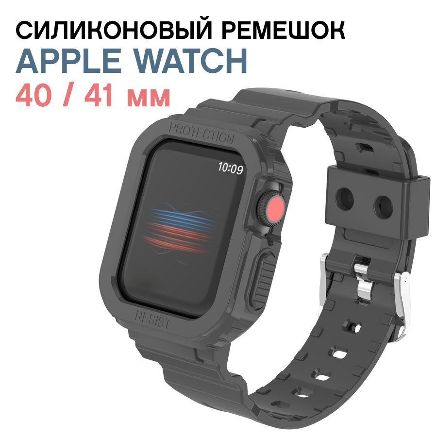 Силиконовый ремешок для смарт-часов Apple Watch 40, 41mm / Защитный чехол на Эпл Вотч / Черный  #1