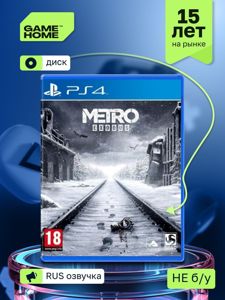 Игра Metro Exodus (PlayStation 4, Русская версия) купить по низкой цене ...