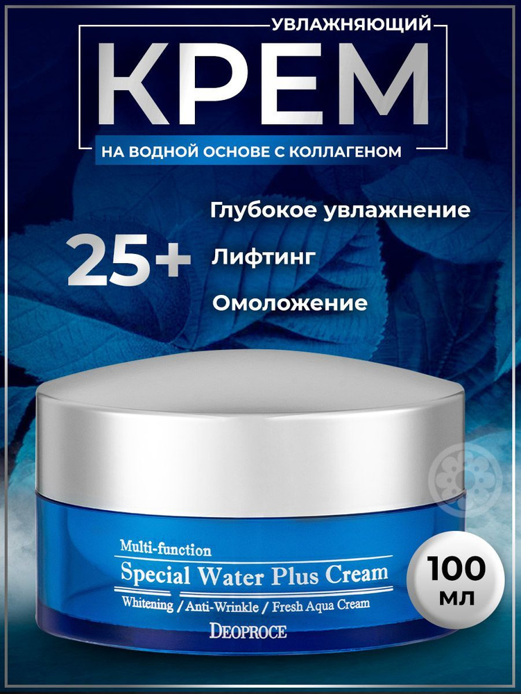 Deoproce Крем для лица увлажняющий антивозрастной на водной основе Special Water Plus Cream, 100 г, Корея #1