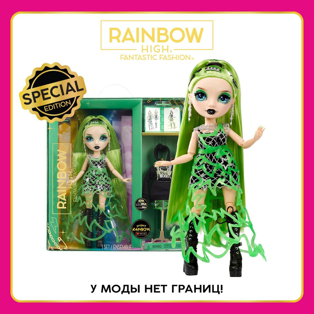 Rainbow High Fantastic Fashion Jade Hunter Fashion Doll