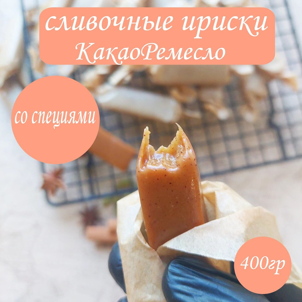 Сливочные ириски - купить с доставкой по выгодным ценам в интернет ...