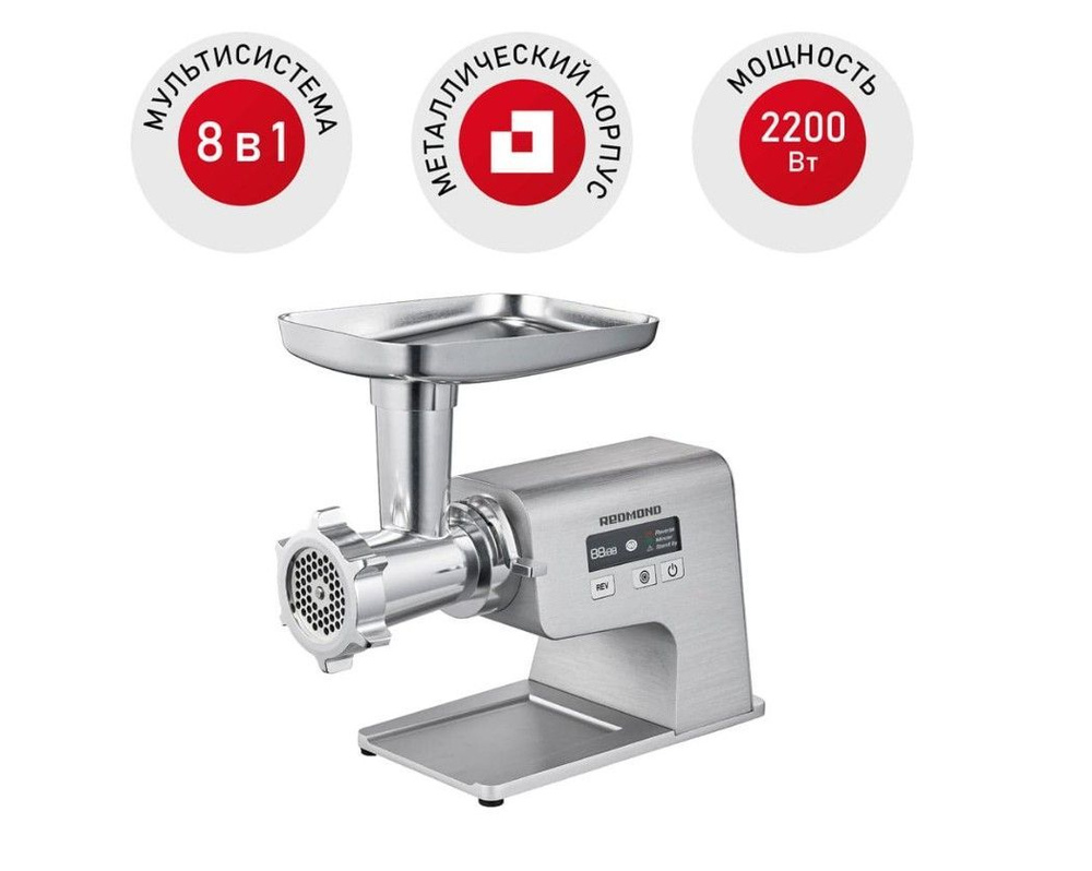 Купить мясорубку REDMOND RMG-M1250-8 по низкой цене: отзывы, фото ...