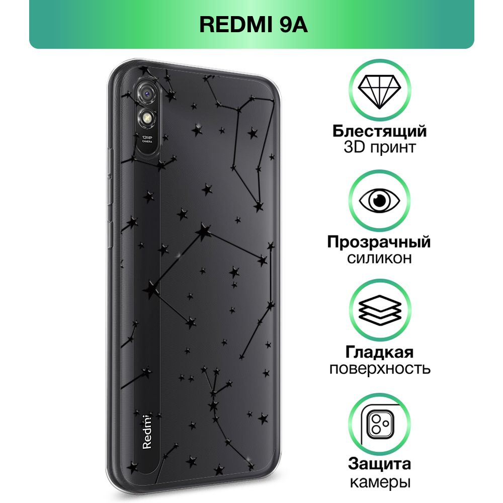 Чехол на Xiaomi Redmi 9A / Сяоми Редми 9A прозрачный силиконовый с принтом  