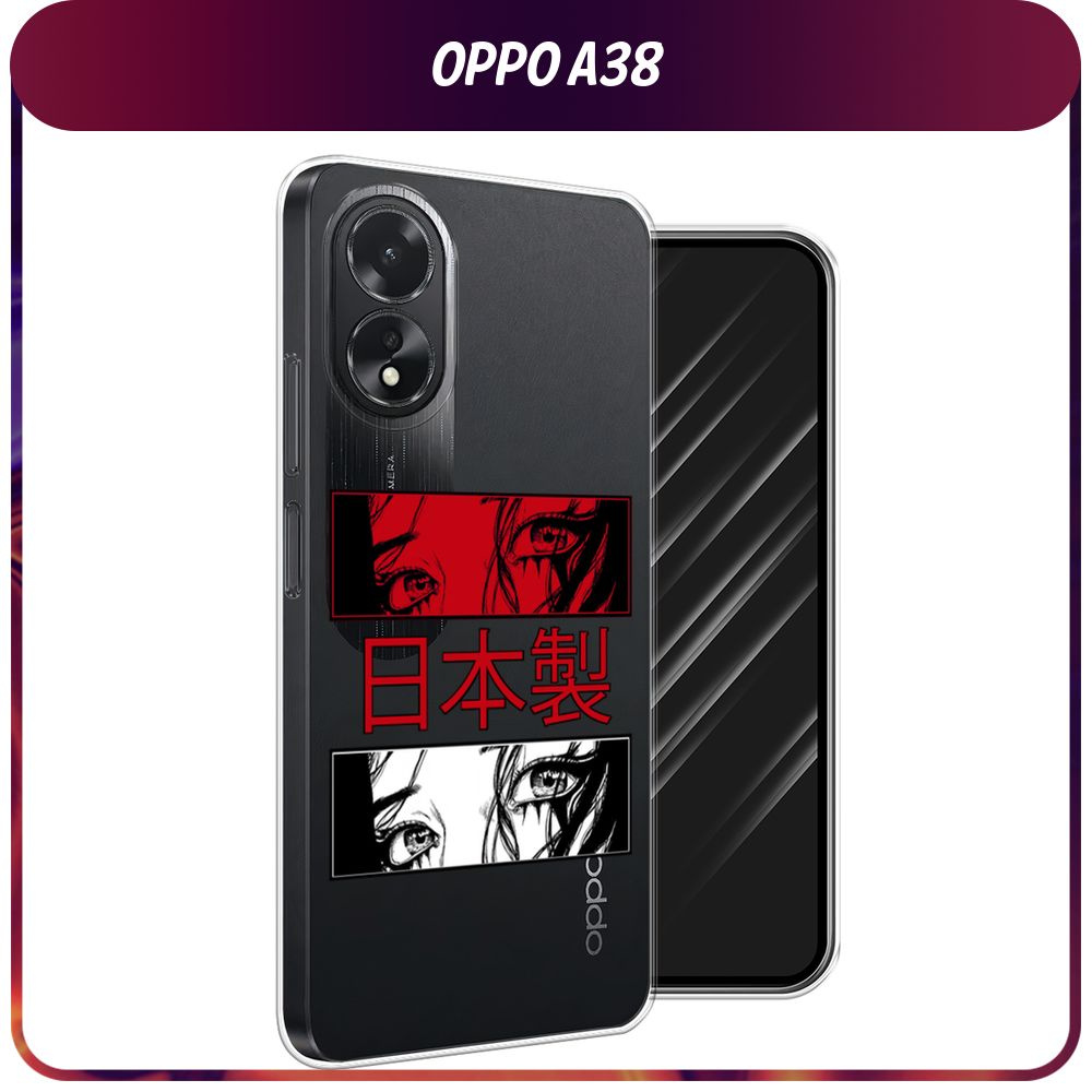 Силиконовый чехол на Oppo A38/A18 / Оппо A38/А18 