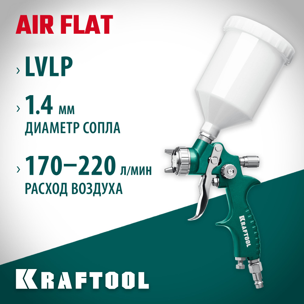 KRAFTOOL AirFlat, LVLP, 1.4 мм, пневматический краскопульт с верхним бачком (06524-1.4)  #1