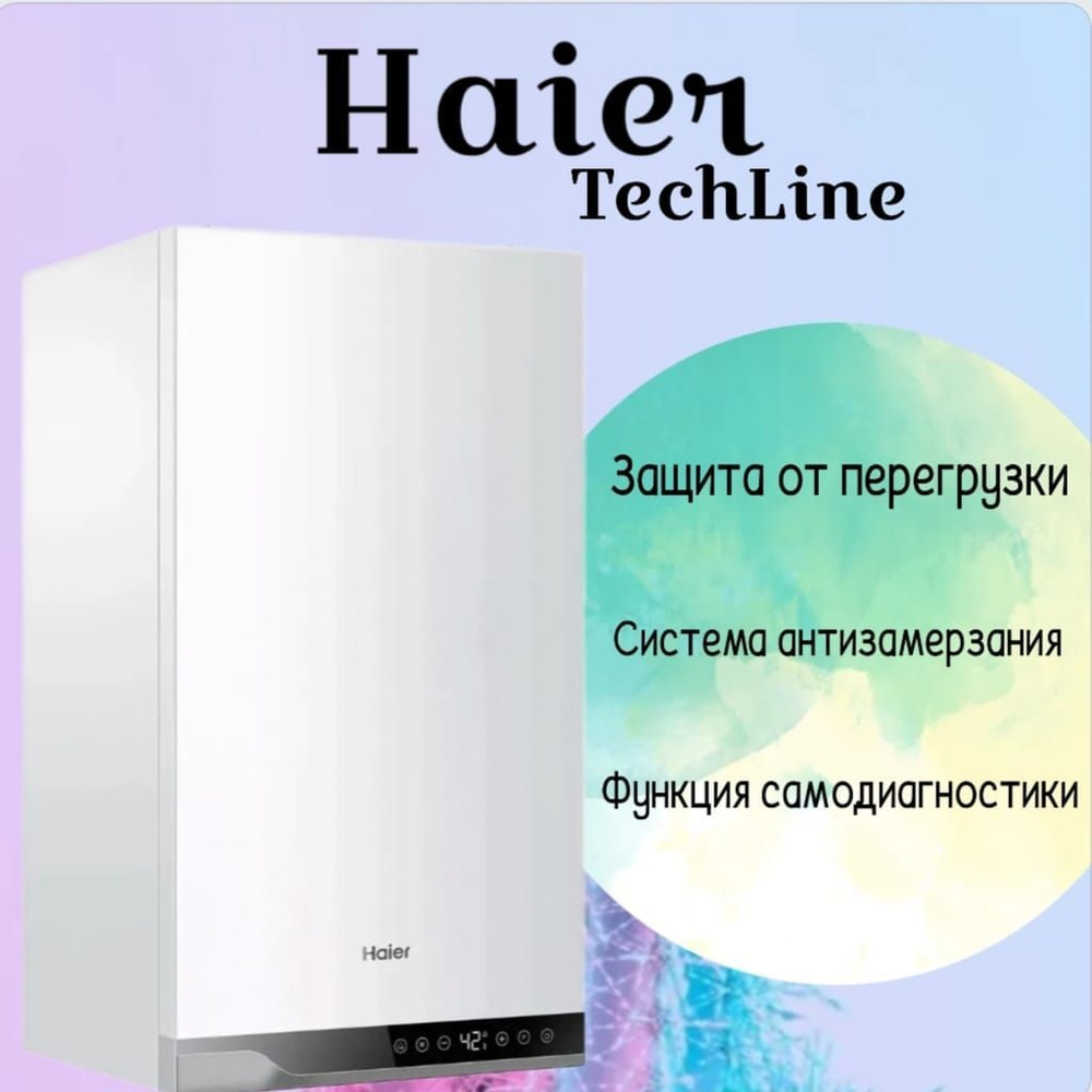 Газовый Котел 18 КВт TechLine 1 Ti - Купить По Выгодной Цене В.