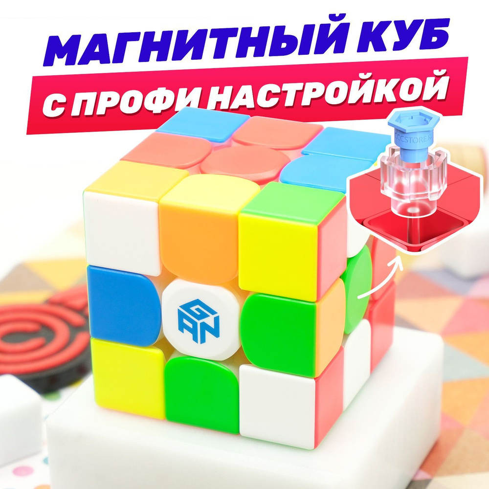 Gan 11 M Duo 3x3 / Магнитный Кубик Рубика 3x3 / Игра Головоломка