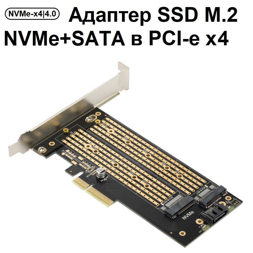 Ngff Ssd M Nvme Sata Pci E X