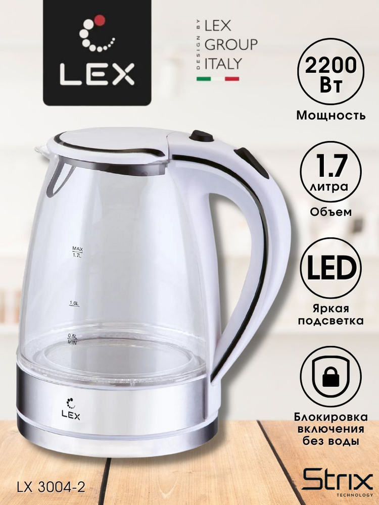 LEX Электрический чайник LX 3004, серебристый, белый #1