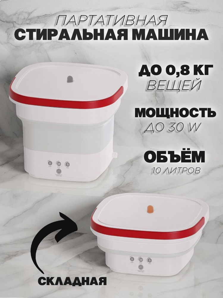 Портативная складная стиральная машина маленькая мини-стиральная машина ...