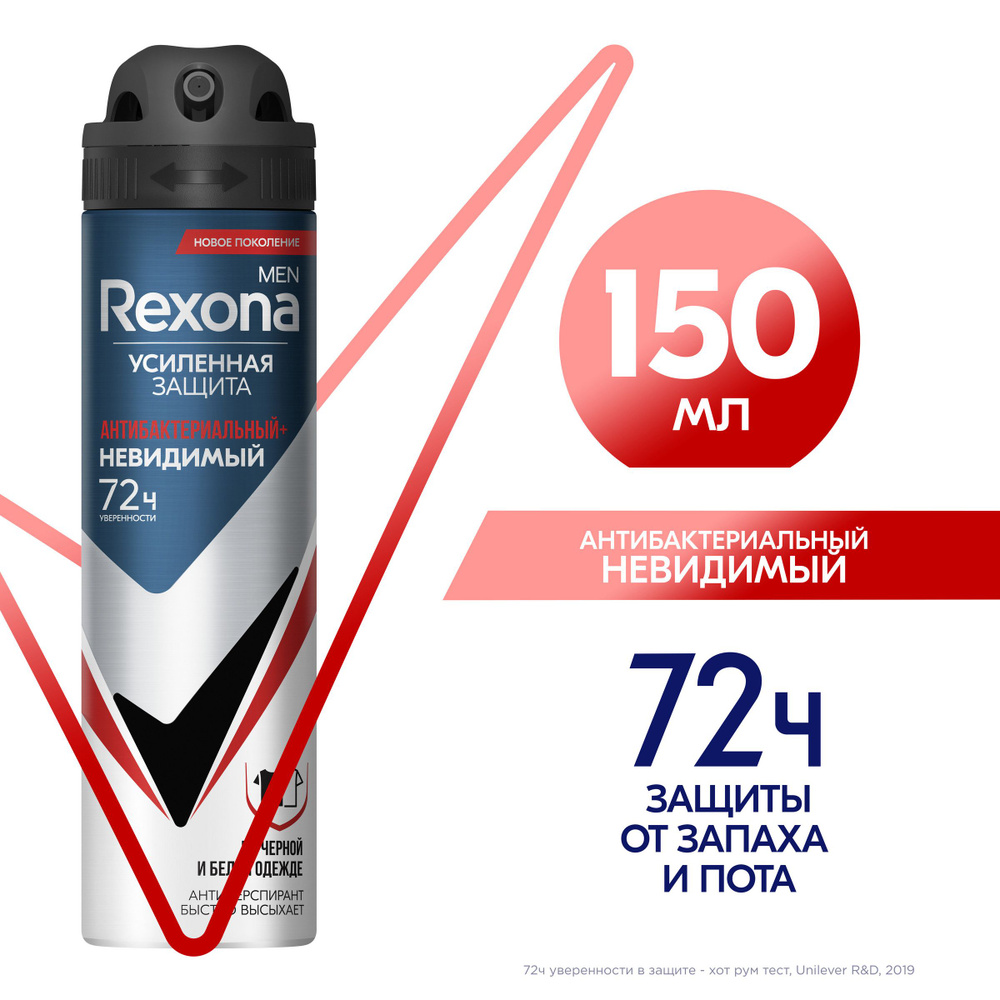 Rexona Men антиперспирант-аэрозоль усиленная защита Антибактериальный и ...