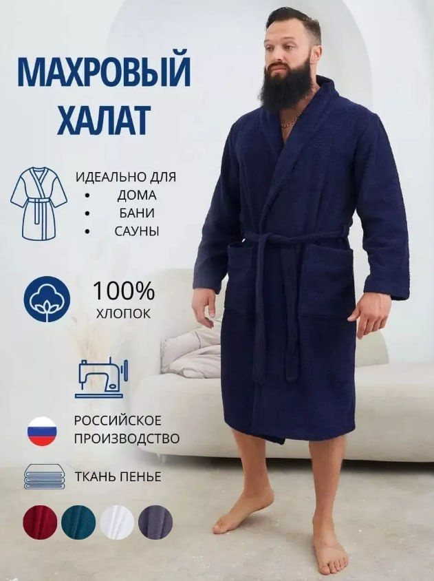 Халат aniclo Махровый #1