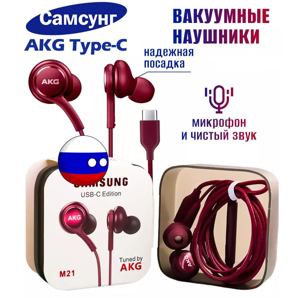 Наушники Внутриканальные AKG - купить по доступным ценам в  интернет-магазине OZON (1210124904)