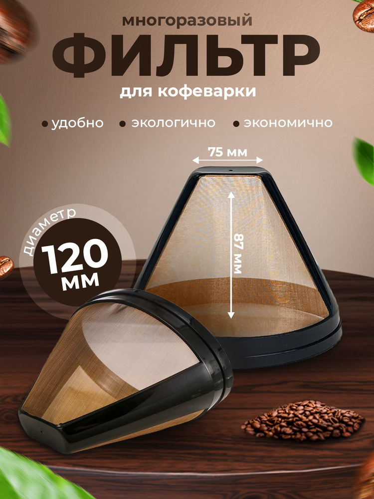 PANDA BAR Фильтр для кофе неотбеленные №4, 1 шт #1
