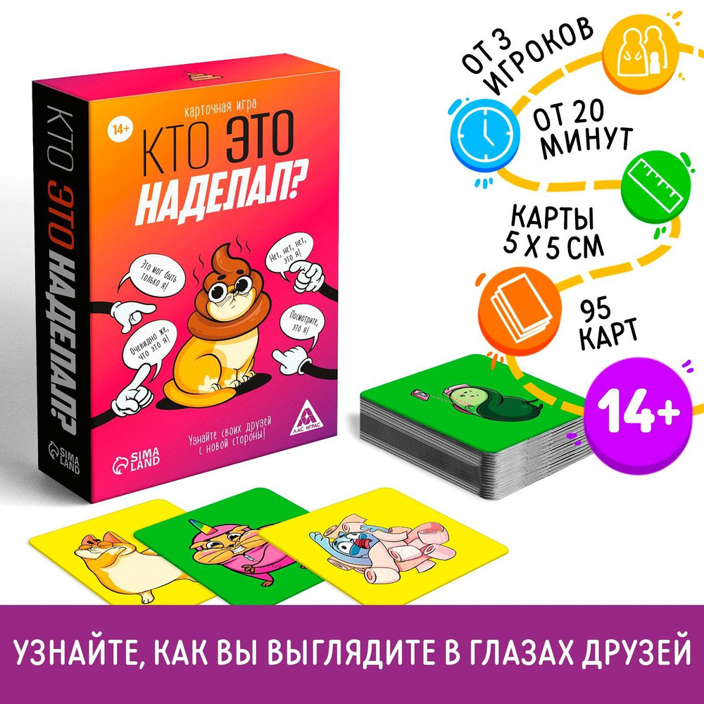 Карточная игра ЛАС ИГРАС 