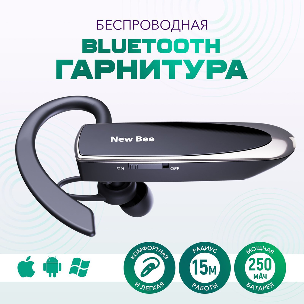 Гарнитура для телефона Bluetooth / Наушник с микрофоном для водителя