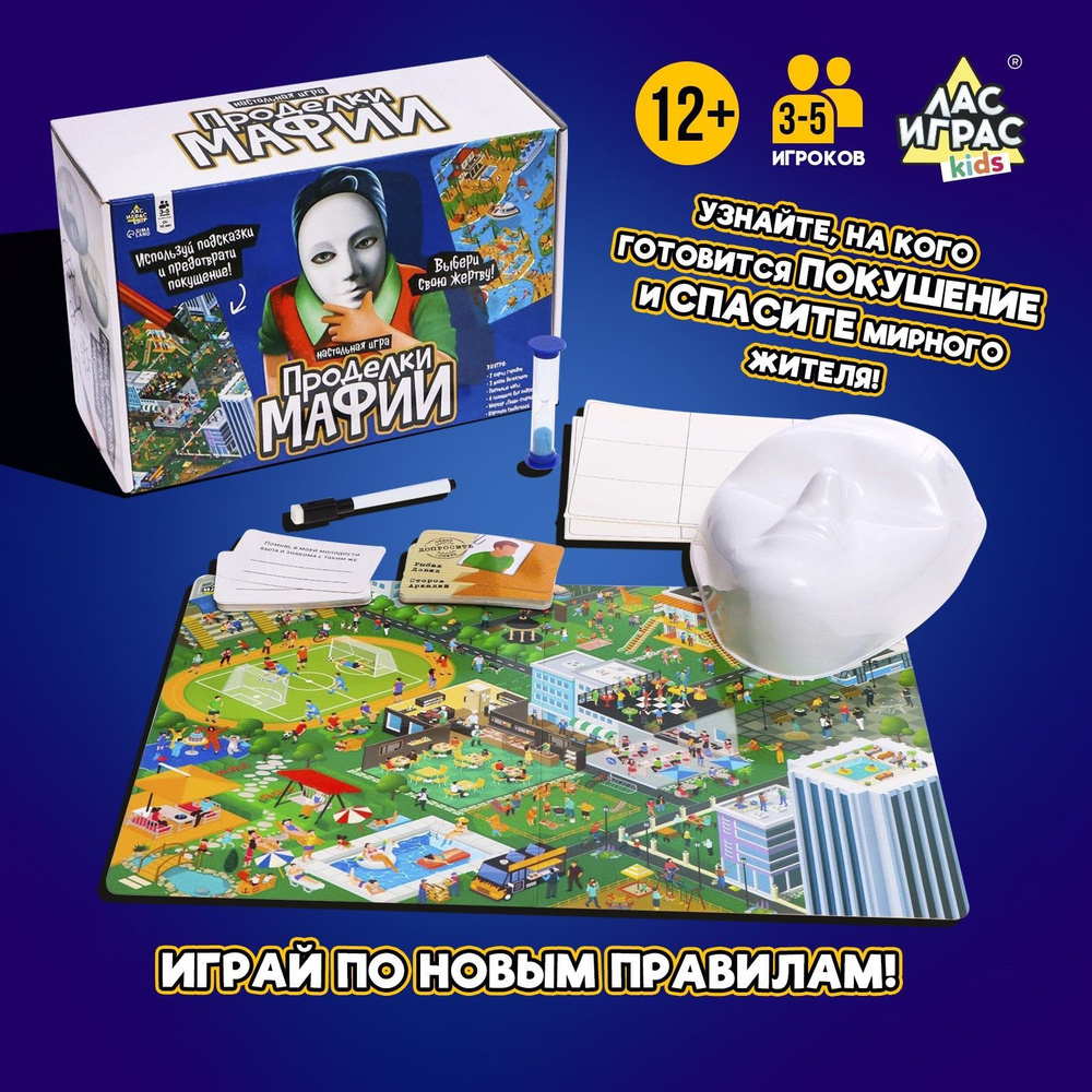 Настольная игра ЛАС ИГРАС 