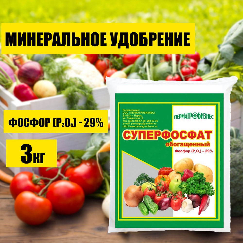 Пермагробизнес Удобрение - купить с доставкой по выгодным ценам в  интернет-магазине OZON (790101523)