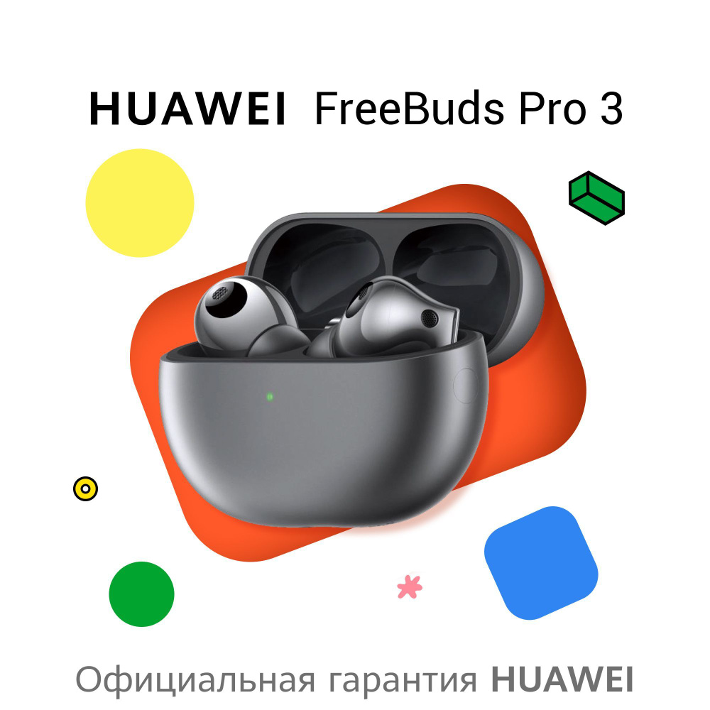 Наушники Внутриканальные HUAWEI FreeBuds Pro 3 - купить по доступным ...