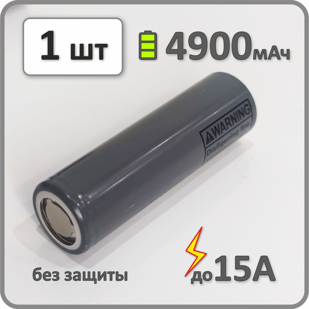 Аккумулятор 21700 li-ion 2023г для LG M50LT 4900mAh, 1 шт., плоский плюсовой контакт  #1