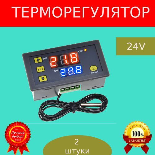 САФИЯ Терморегулятор/термостат до 2200Вт, бежевый #1