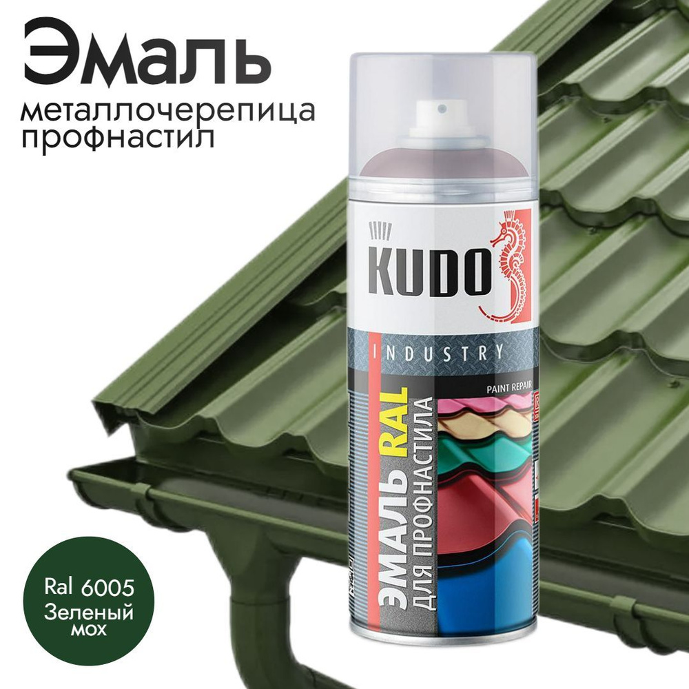 KUDO Аэрозольная краска Быстросохнущая, Гладкая, Полуглянцевое покрытие, темно-зеленый  #1