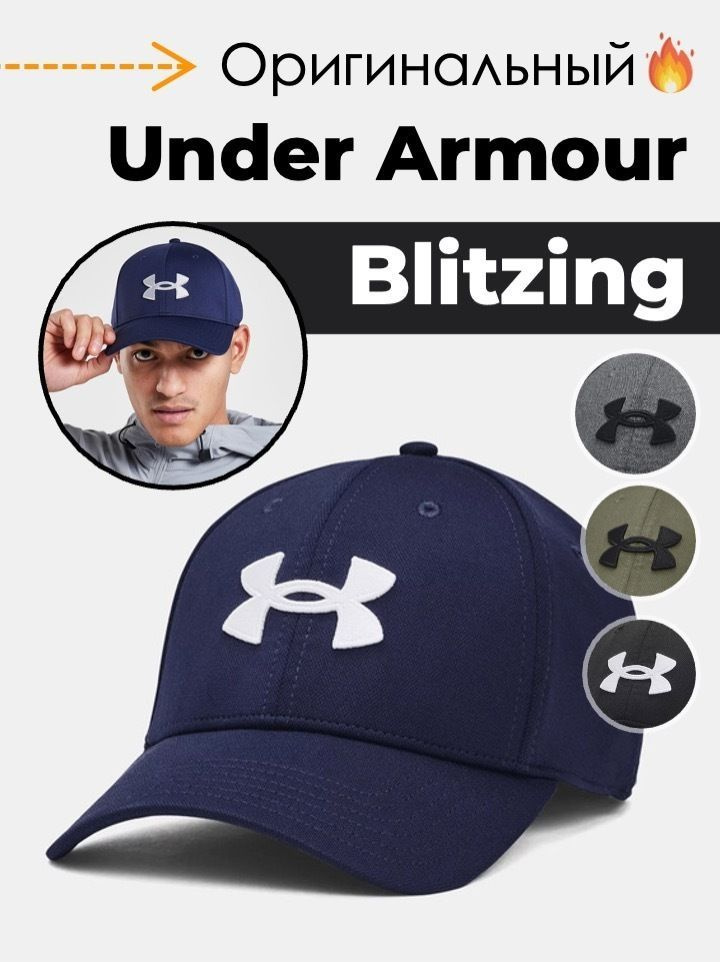 Under armour shop blitzing cap