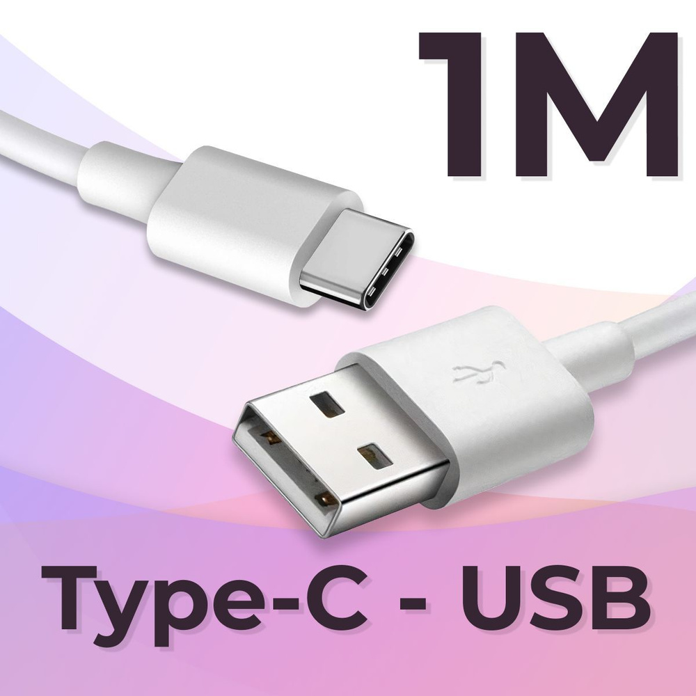 Кабель USB Type-C LifeStyle LS_USB Cabel_USB Type-C_USB 2.0 - купить по  низкой цене в интернет-магазине OZON (634094833)