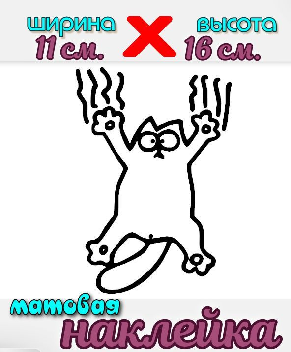 Котик #1