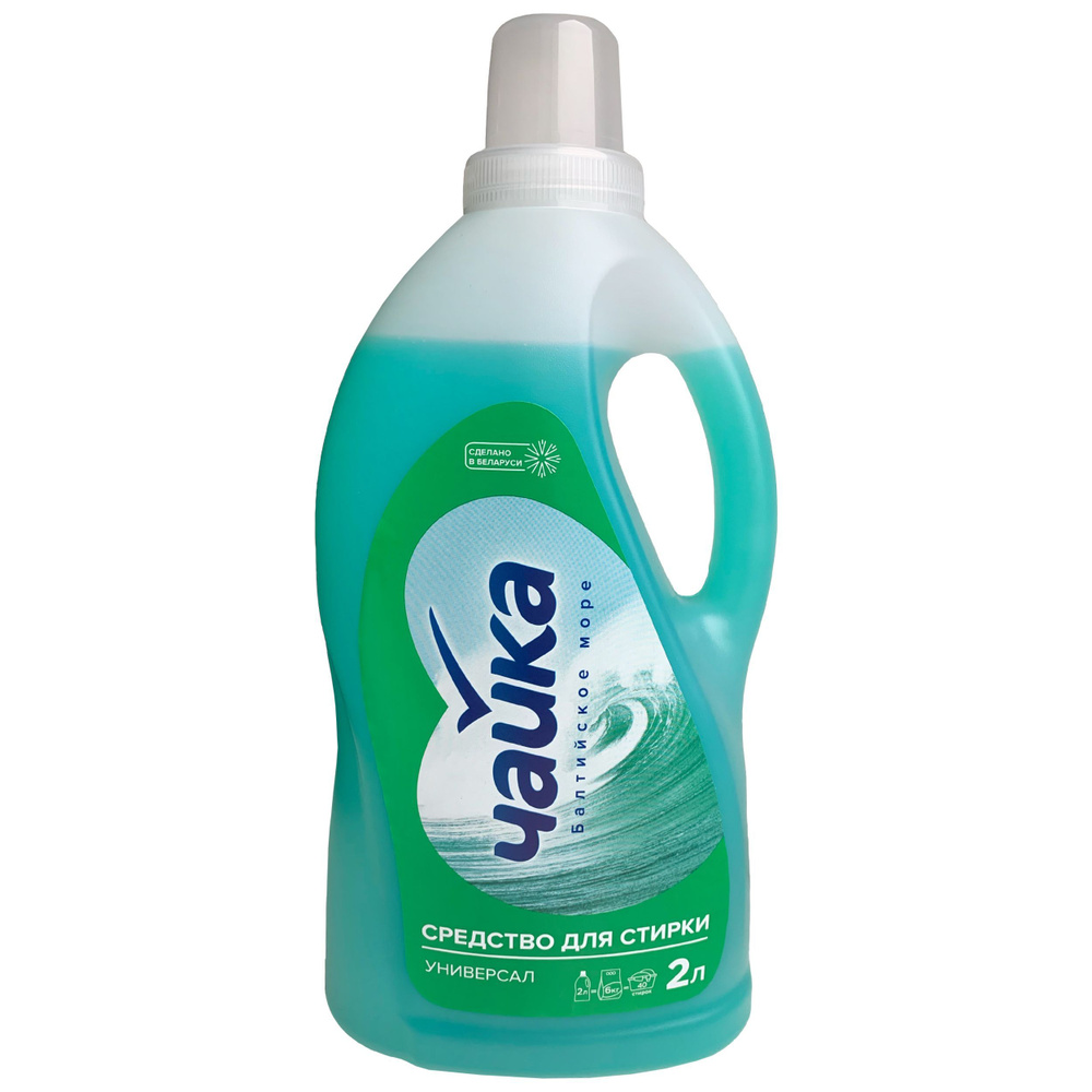 Средство для стирки Чайка Балтийское море 2л - купить с доставкой по ...