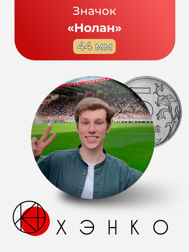 Нолан и Карл MrBeast Мистер Бист - купить с доставкой по выгодным ценам ...