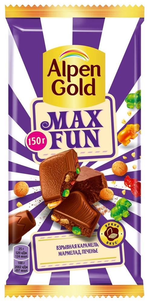 Шоколад молочный Alpen Gold Max Fun со взрывной карамелью мармеладом и печеньем, 150 г  #1