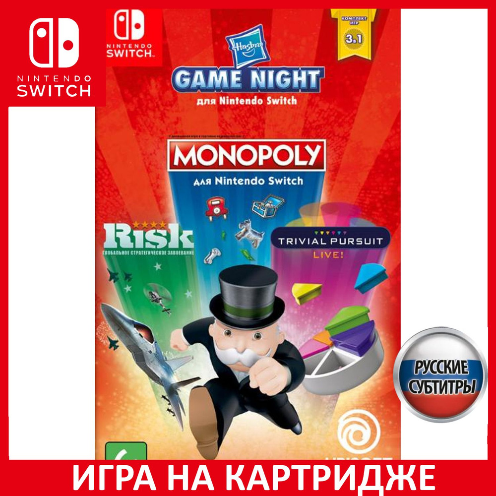 Игра Hasbro Game Night Monopoly+Ris (Nintendo Switch, Русские субтитры)  купить по низкой цене с доставкой в интернет-магазине OZON (344902698)