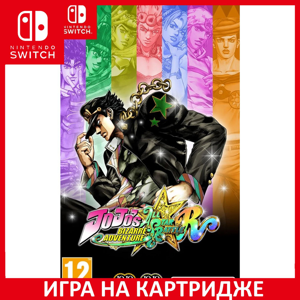 Игра JoJos Bizarre Adventure All-St_Nintendo Switch_Картридж (Nintendo  Switch, Английская версия)