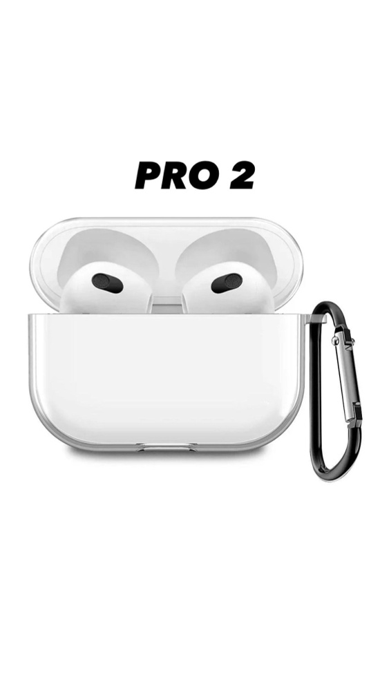 Прозрачный силиконовый чехол на Apple AirPods PRO 2 (Аирподс про 2) с карабином  #1