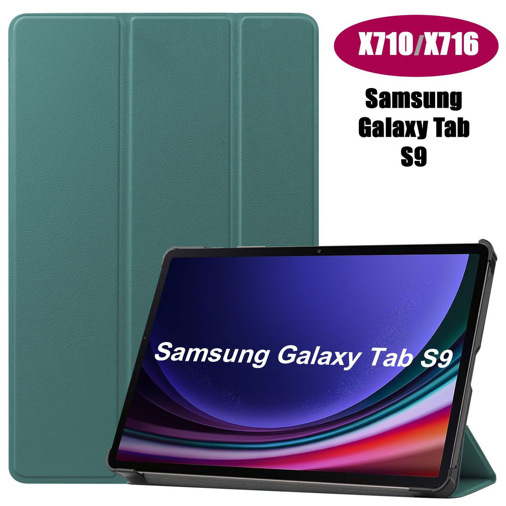 Чехол Palmexx "SMARTBOOK" для планшета Samsung Galaxy Tab S9/ S9 FE (SM-X510/X516B/X710/X716) / бирюзовый #1