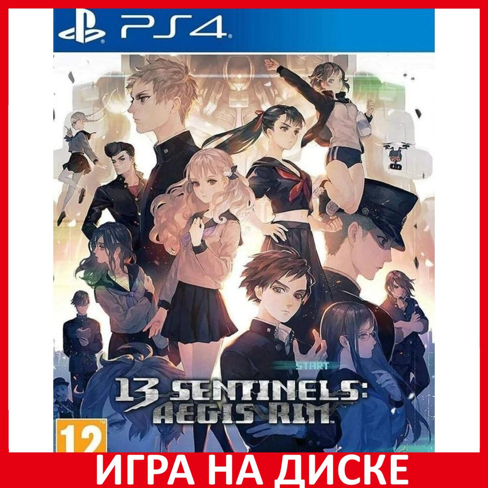 Игра 13 Sentinels Aegis Rim (PlayStation 5, PlayStation 4, Английская  версия)