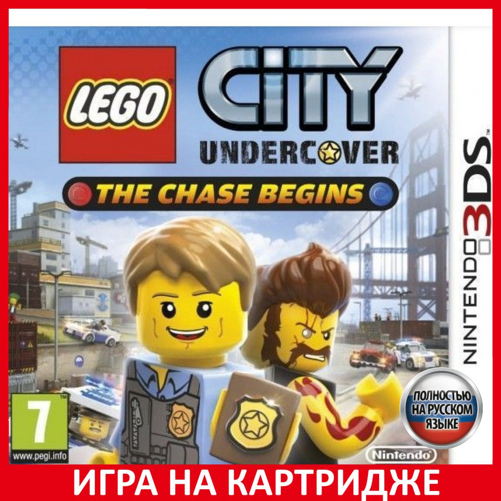 Игра LEGO City Undercover The Chase Begins Русская Версия (Nintendo 3DS,  Русская версия) купить по низкой цене с доставкой в интернет-магазине OZON  (1405197632)