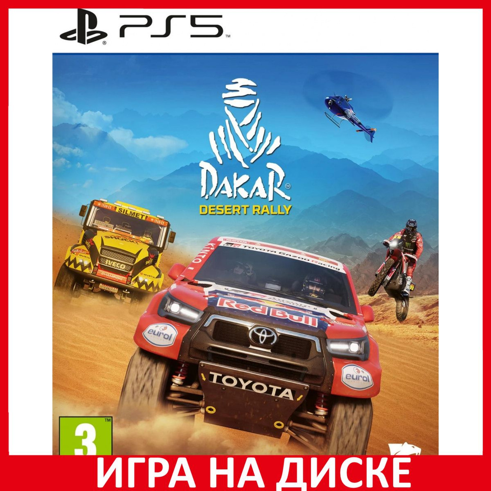 Игра Dakar Desert Rally (PlayStation 5, Английская версия)