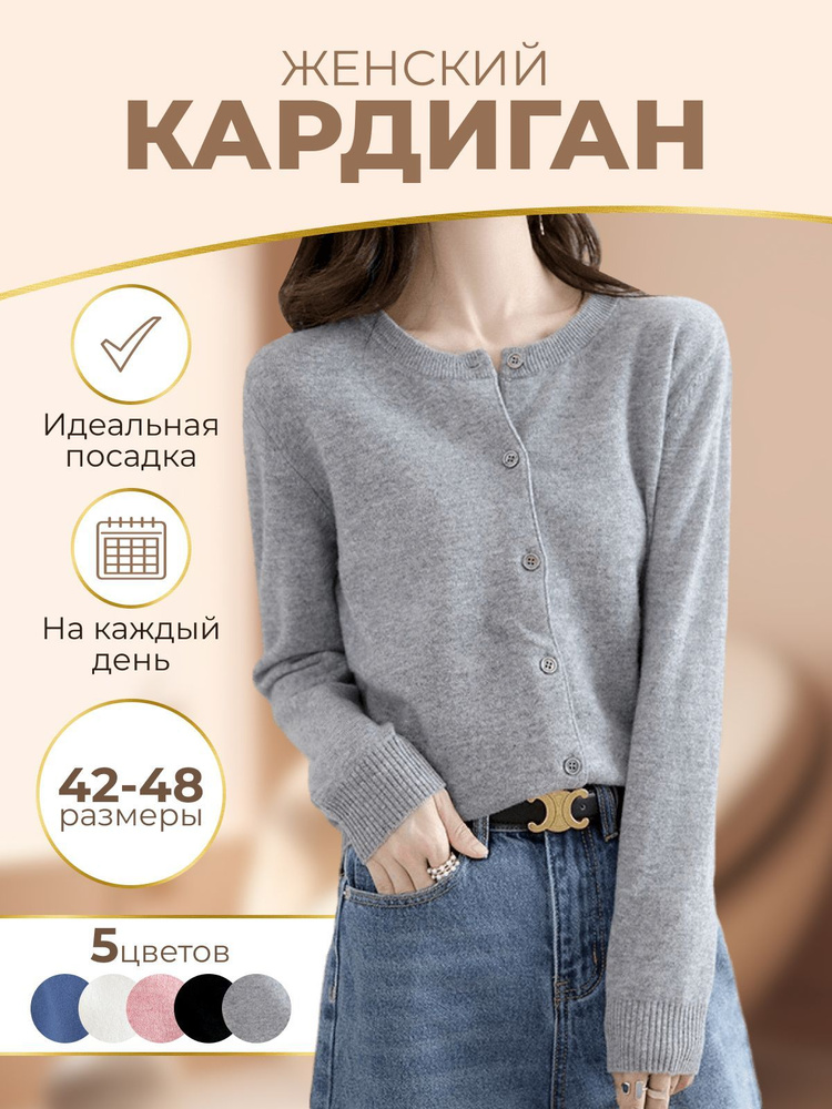 Пошив кардигана