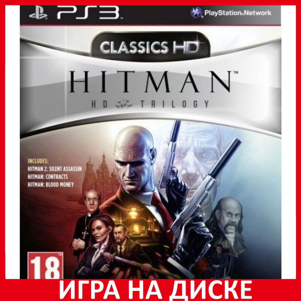 Игра HITMAN HD Trilogy (PlayStation 3, Английская версия)