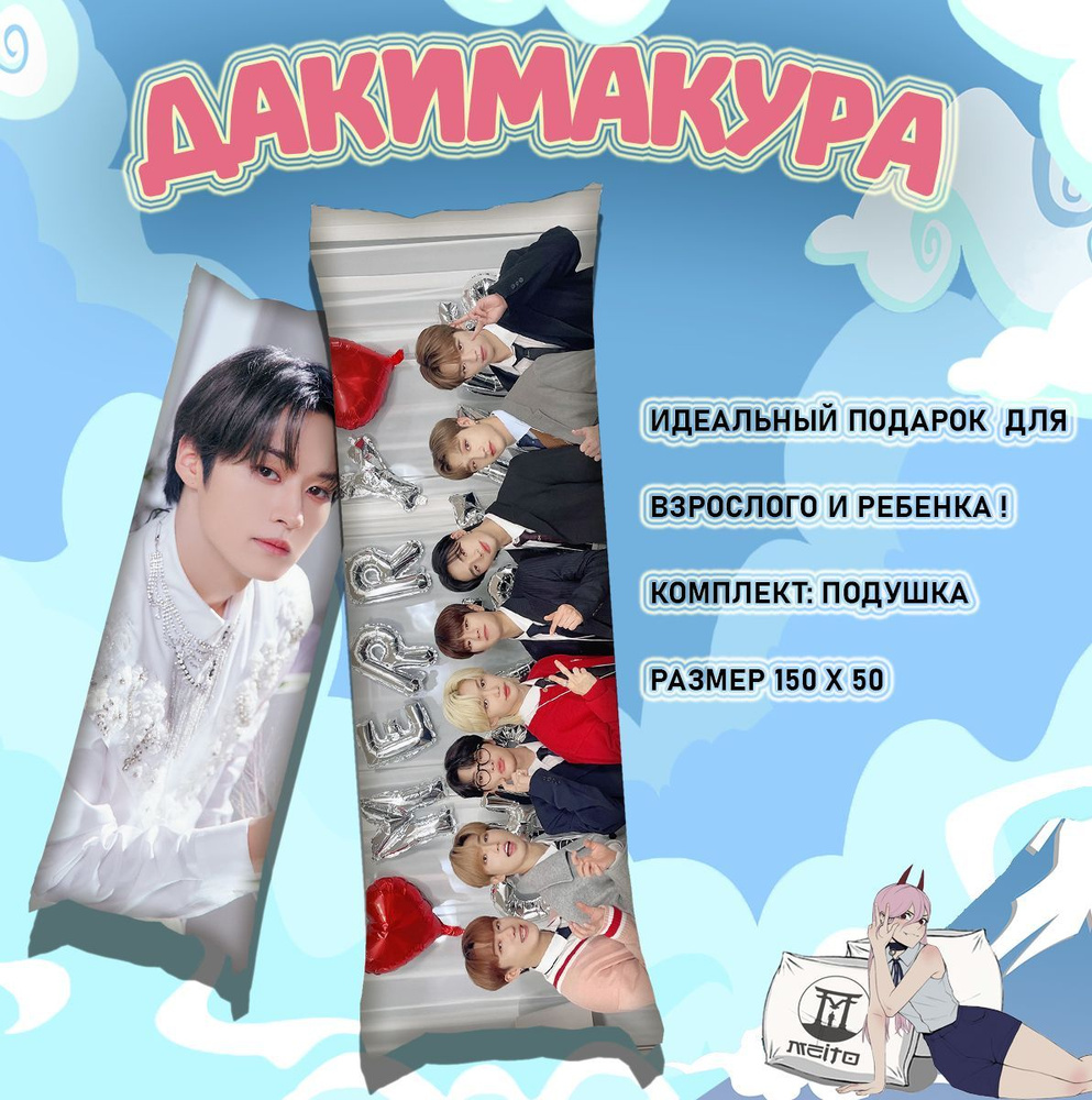 Подушка дакимакура Stray Kids Стрей Кидс Lee Know Ли Ноу 150x50 #1