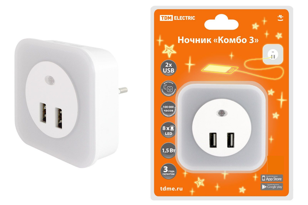 Ночник Комбо 3, 8LED, 80 лм, с датчиком освещения, 2 х USB 2,1 А, 220 В, TDM  #1