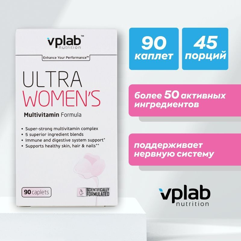 Мультивитамины VPLab Ultra Women's Multivitamin Formula 90 капсул ...