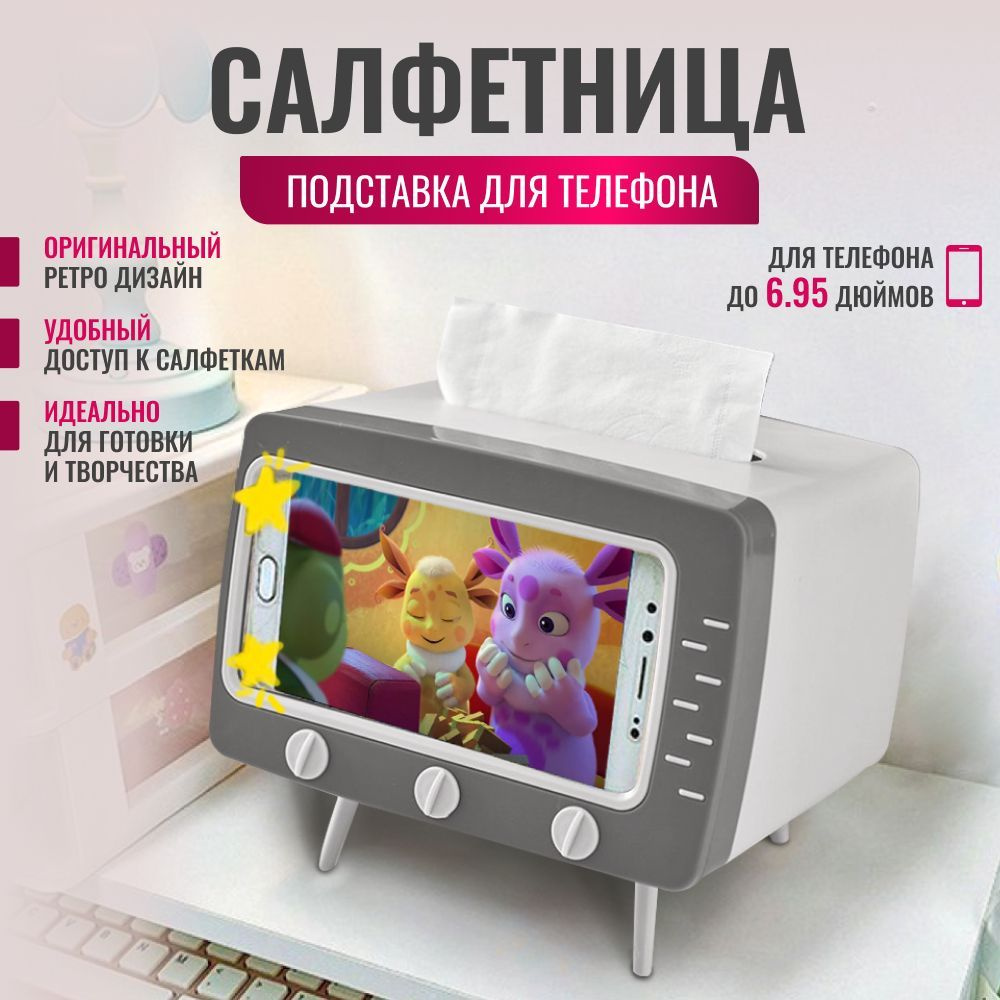 Салфетница - телевизор. Органайзер для салфеток. Подставка для телефона.