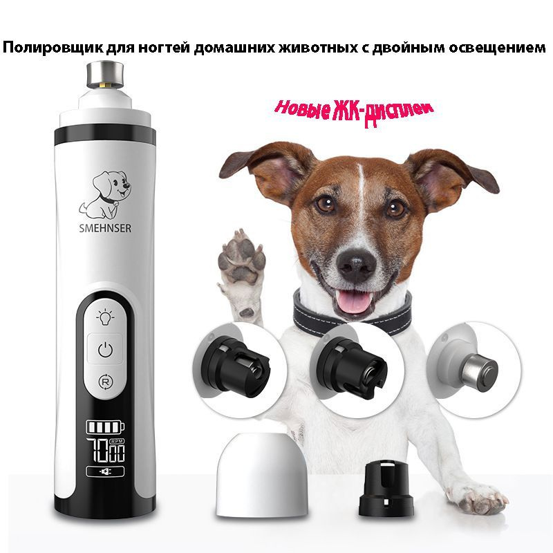 Мощный профессиональный гриндер для когтей собак крупных и средних ...